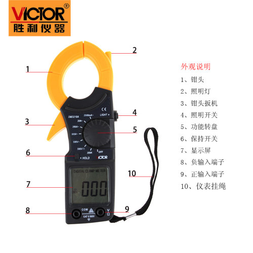 胜利数字钳形表DM3218A精度数显式钳型万用表袖珍迷你多用表