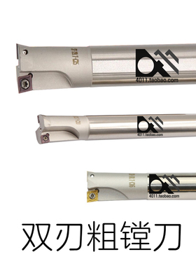 双刃粗镗刀杆SB-C20-20.7 21.7 22.7 23.7 24.7 25 30 31 37 C16