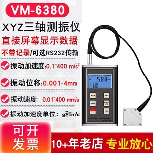 178A三维冲击震动记录仪CEM运输用重力加速度计三轴振动测试仪