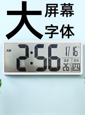 磁吸大字屏壁挂钟客厅电子钟表闹钟温度计日历星期家用静音桌面立