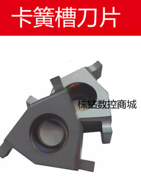 平装式浅槽刀片TNR16150内卡簧槽16 IR/EL 1.2 1.3 1.4 1.5 1.55