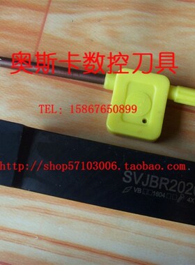 93度外圆刀杆SVJBR/L1212/1616/2020/2525/H11/K1/H16/K16/M16