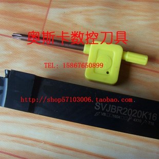 2020 2525 K16 L1212 M16 H16 1616 93度外圆刀杆SVJBR H11