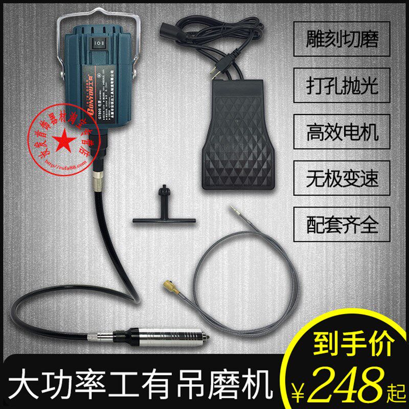 工有520W大功率吊磨机玉石木工金属打磨抛光根雕核雕刻字机雕刻机