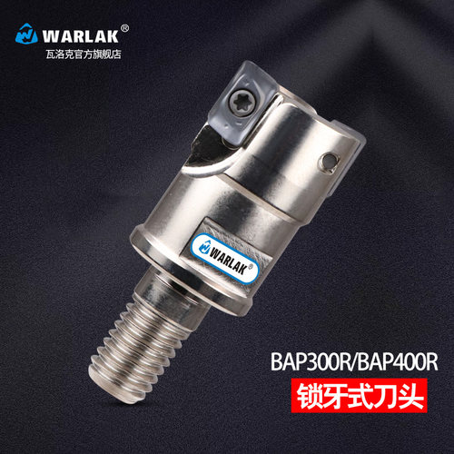 分体式BAP300R400R抗震杆锁牙式铣刀头APMT1135 1604 R0.8螺纹头