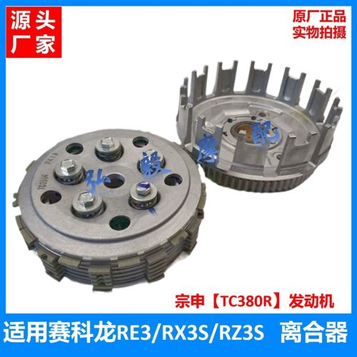 适用宗申RX3S/RZ3S/RE3原厂离合器片宗申TC380新款富士离合器总成