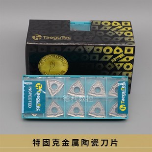 CT3000 WNMG080404 WNMG080408 特固克数控刀片