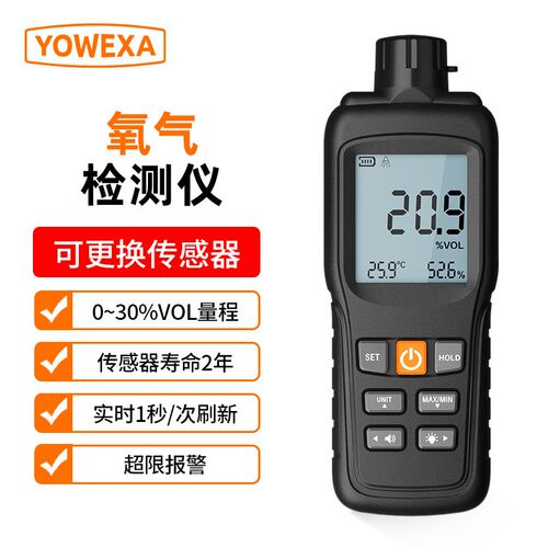 宇问 YW-GS氧气检测仪便携式手持O2测氧仪氧含量浓度分析温湿度计