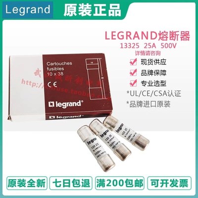 罗格朗legrand保险丝 14316-16A 14320-20A 14325-25A 500V 14x51