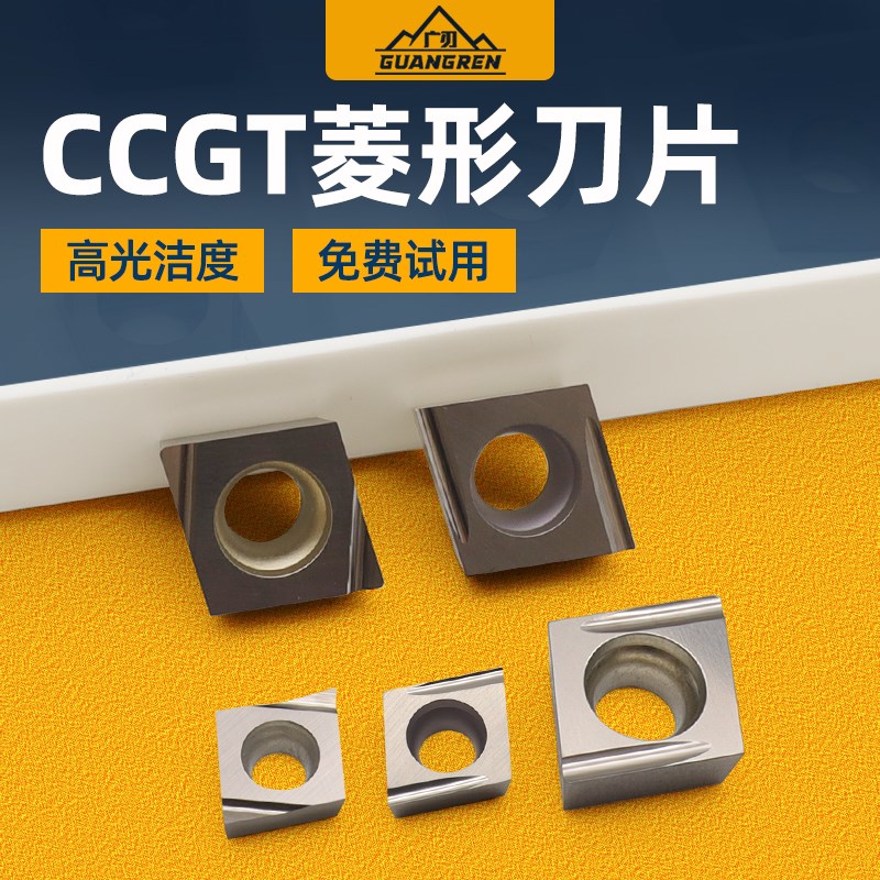 CCGT060202ER/EL-U小菱形镗孔数控内孔刀片060204精车09T304R/L-F