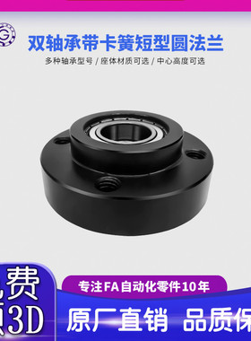 CFC带扣环双轴承短型圆法兰带座双轴承座组件BGREB BFL51包邮30