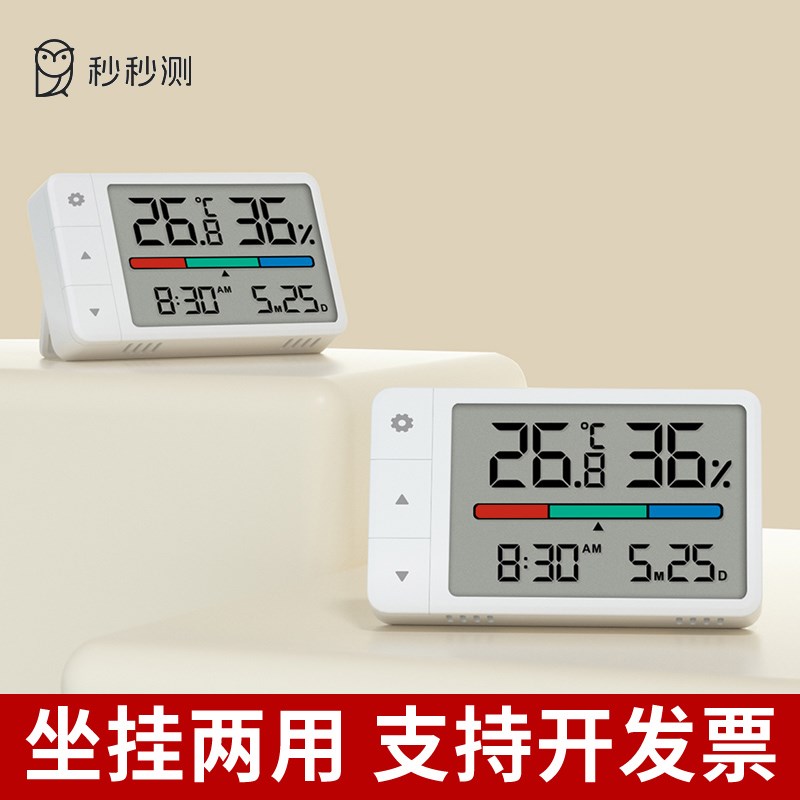 秒秒测多功能电子温湿度计家用室内高精准数显表带时间日期可壁挂
