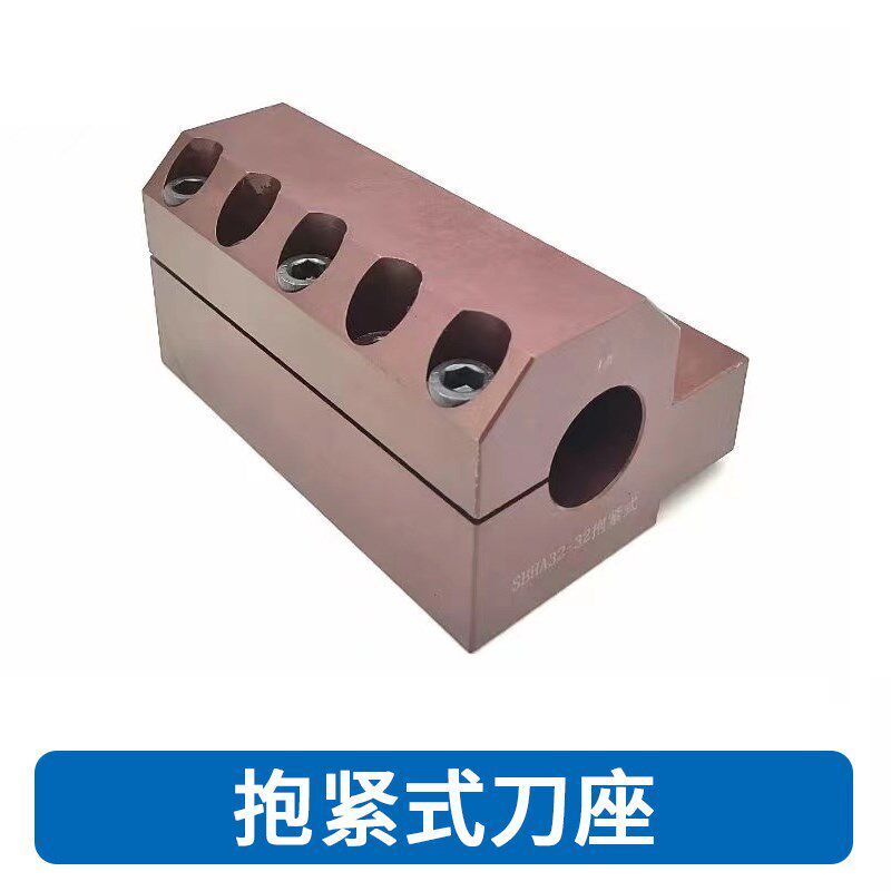 刀座减震刀架辅助式抱紧内径车刀座环抱车床抱紧刀式座式非标弹性