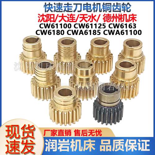 沈阳机床配件CW61100B25B