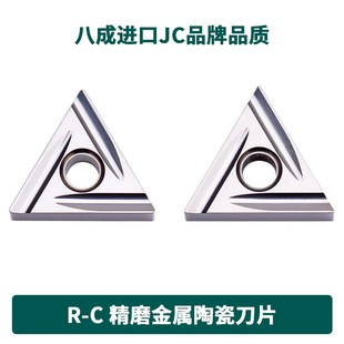 TN60 NS9530 精加工 金属陶瓷刀片TNGG160402 NX2525 160404R