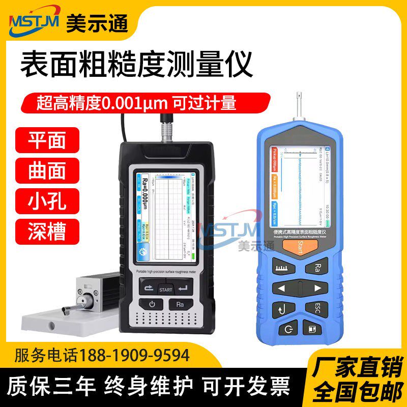 粗糙度仪TR220表面粗糙度测量仪光洁度检测仪便携式蓝牙粗糙度仪