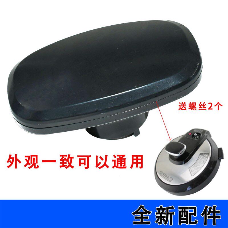 适配美的电压力锅上盖提手配件锅盖把手4L/5L/6L通用CS5025升提手