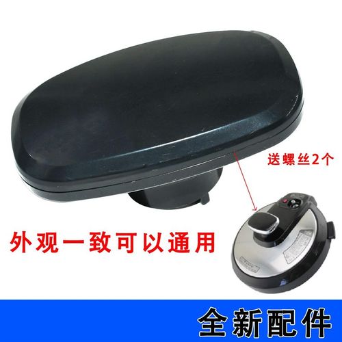 适配美的电压力锅上盖提手配件锅盖把手4L/5L/6L通用CS5025升提手