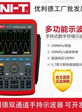 优利德UTD1202C/1102C手持式数字存储示波器示波表万用表