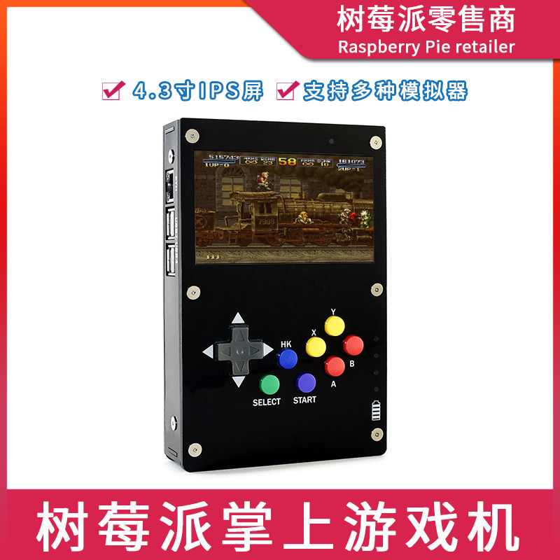 树莓派Raspberry Pi 2B/3B+/4B掌上游戏机 红白机复古游戏模拟器