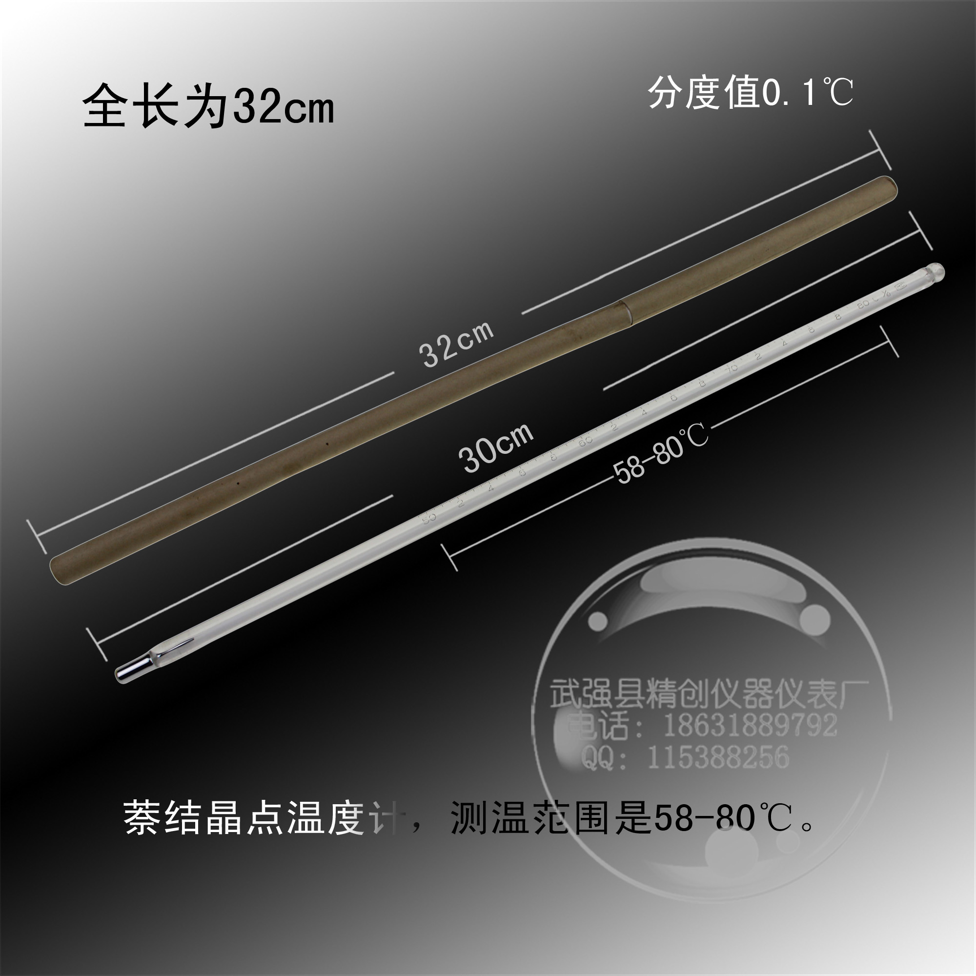 包检COK2C酚萘结晶点温度计3C10-50-80 0.1高精焦化实验测温仪