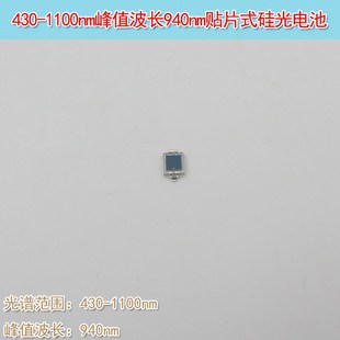 430 940nm6.4 硅光电二极管 1.2mm尺寸贴片式 1100nm峰值波长 3.9