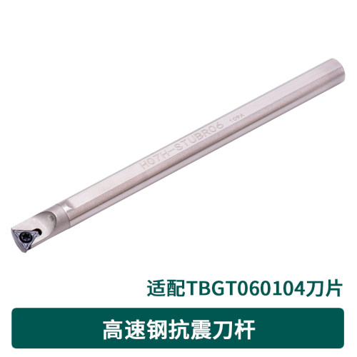 高速钢抗震数控内孔刀杆 H08H  H07H H06K-STUBR06