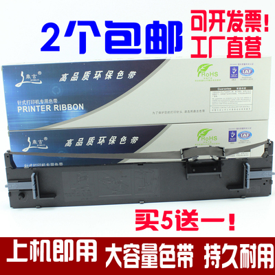 适用于爱普生LQ690K LQ680KII LQ680K2 675KT LQ106KF色带架