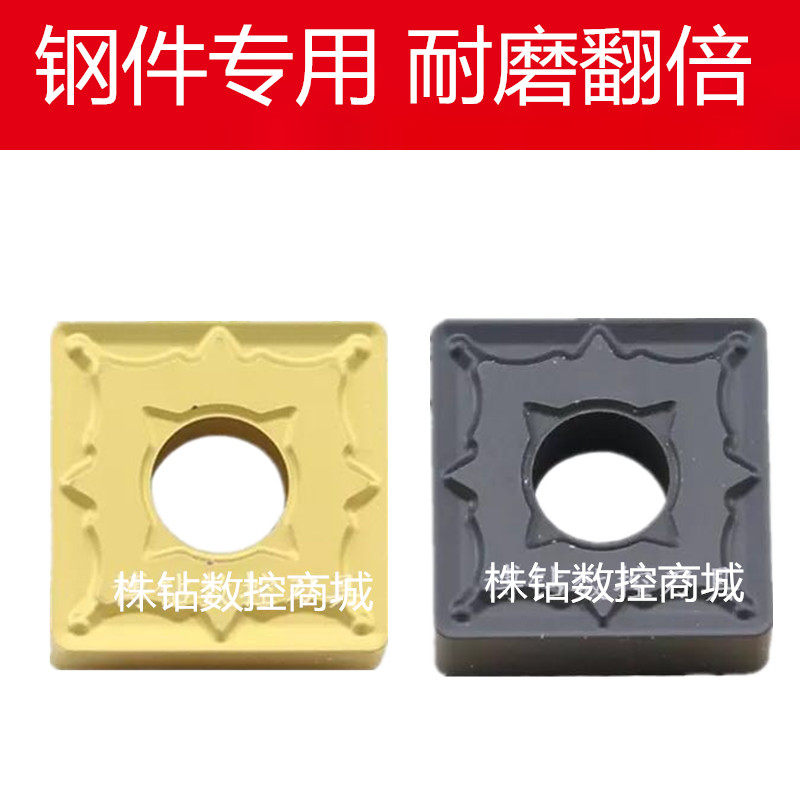 株洲数控刀片SNMG120404 120408 120412-MSD YBC152 钢件专用