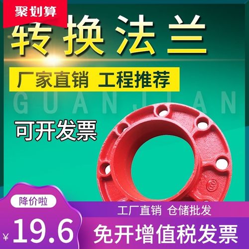 潍坊沟槽法兰片dn65/100/300转换卡箍连接管件消防盘高颈法兰短管