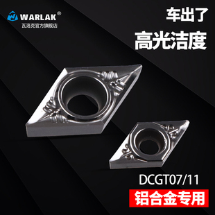 铜铝用数控刀片DCGT070202 AK外圆内孔车床车刀片合金刀粒 11T304