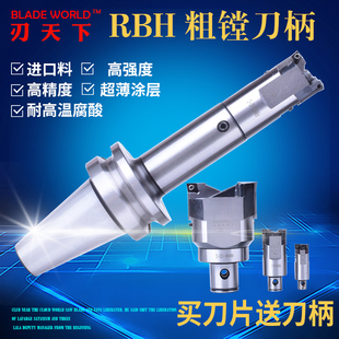 双刃粗镗头RBH可调式 68TWE带齿粗镗刀柄 粗镗刀RBH25