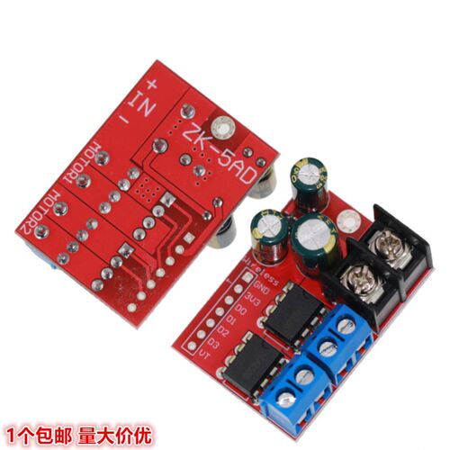 5A双路直流电机驱动模块可遥控 正反转PWM调速双H桥超L298N 5AD