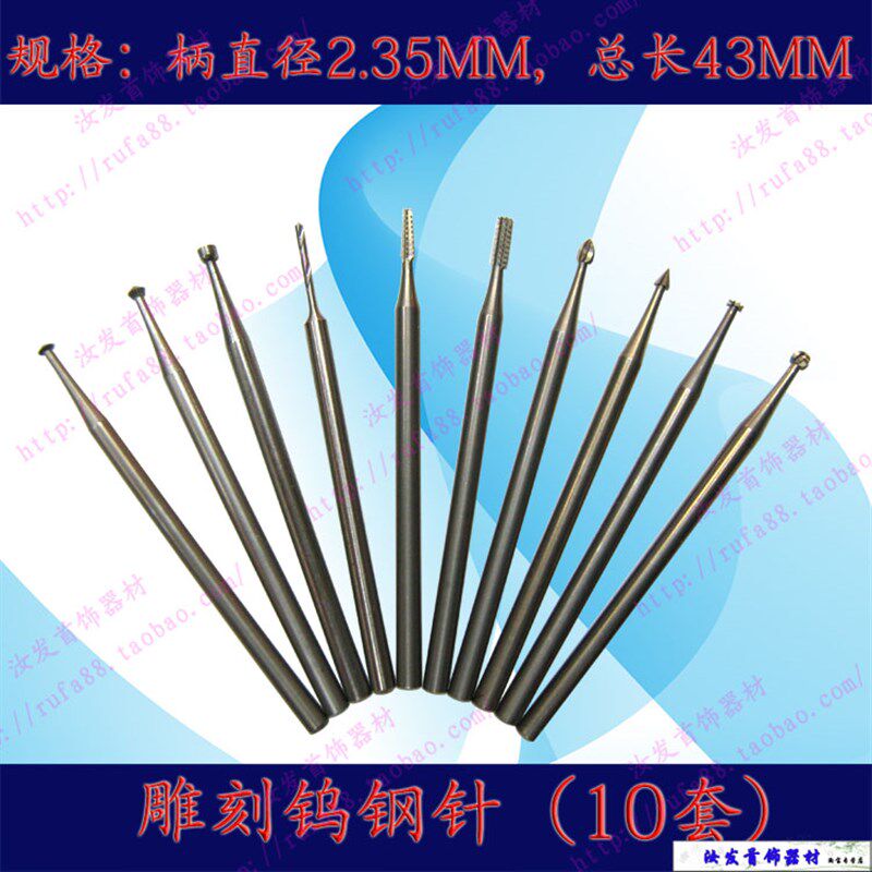 正品德国钨钢雕刻刀/微雕针头骨雕核雕木雕/执模车针打金工具套装