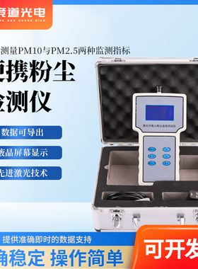 便携式粉尘浓度检测仪可吸入粉尘连续测试仪直读式防爆车间报警器