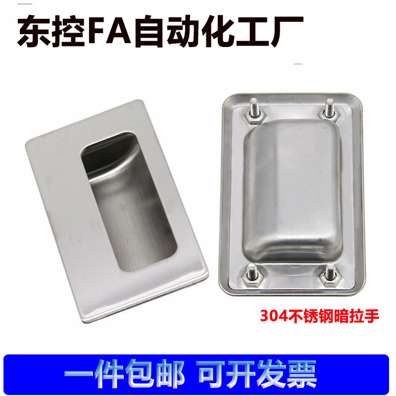 304不锈钢暗拉手XAD07-A94/A109.5/A138-G/M XAD08不锈钢暗装拉手