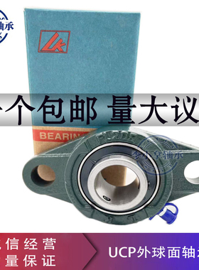 原封LK外球面轴承带座菱形座UCFL210 208 203 204 205 206 207