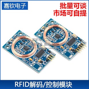 ID卡解码模块 DIY改装 125K射频 单片机串口RFID读卡器 门禁刷卡