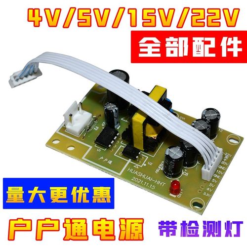 中九户户通接收机电源板通用DVB万能三代插卡电视机顶盒电源板5V