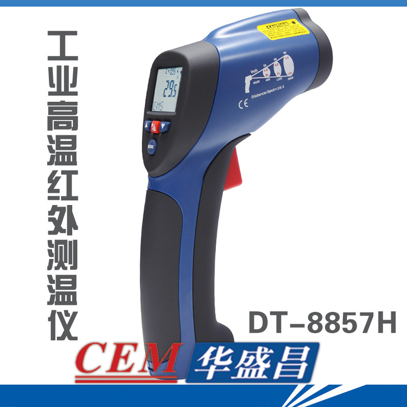 CEM华盛昌DT-8857H工业高温红外测温仪高精度非接触测温枪检测仪,农机/农具/农膜,排灌设备,淘宝优惠券,粉丝福利购,淘宝优惠卷