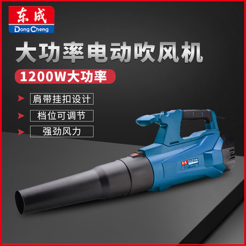 东成手提式电动吹风机鼓吸机大功率工业用强力清灰除尘器地用220v