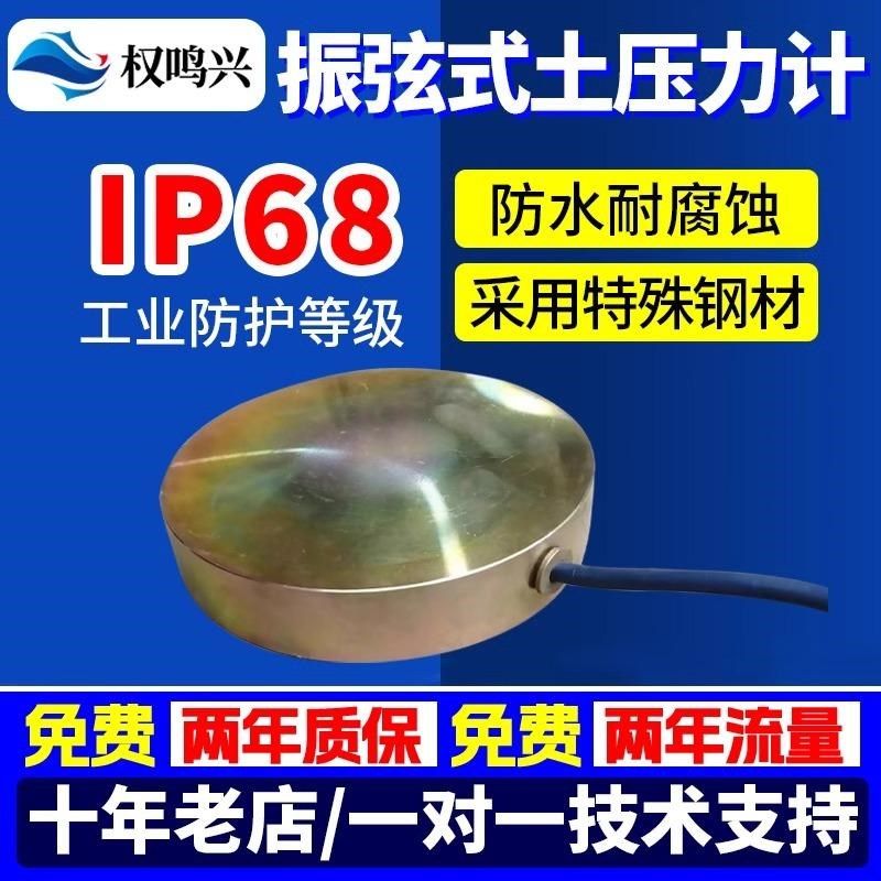 振弦式土压力计埋入式钢弦大量程土墙工程专用微型数据采集器