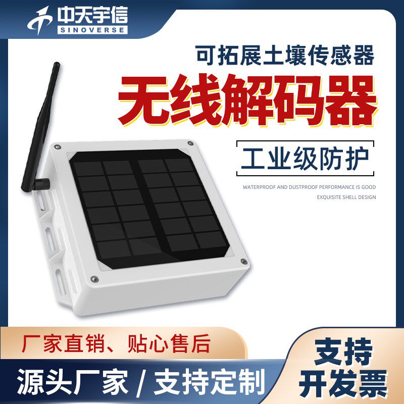 电磁阀解码器农业太阳能远程自动浇水灌溉滴灌设备定时开关控制器