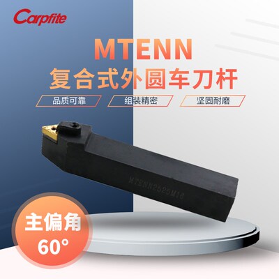 MTENN/WTENN2020K16/2525M16复合式数控车刀杆 60度外圆车刀