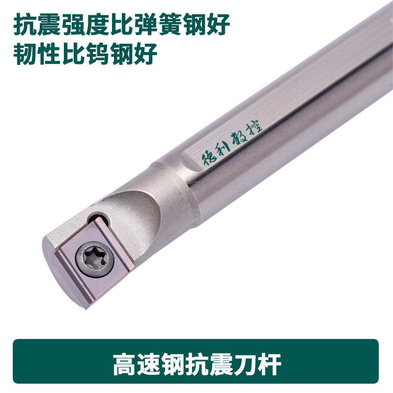 高速钢刀杆 H06 H07 H08 10K 12M/H16Q-SCLCR06 SCLCR09 抗震刀杆