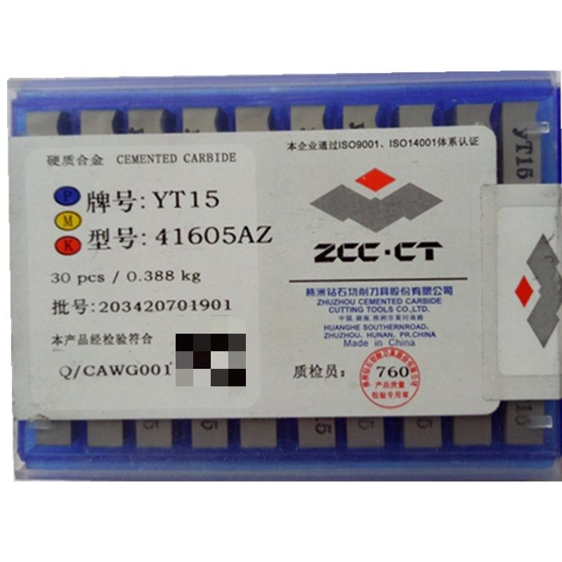 株洲硬质合金刀片YT14 31305A 41605AZ G8 YT5 15 W1 W2