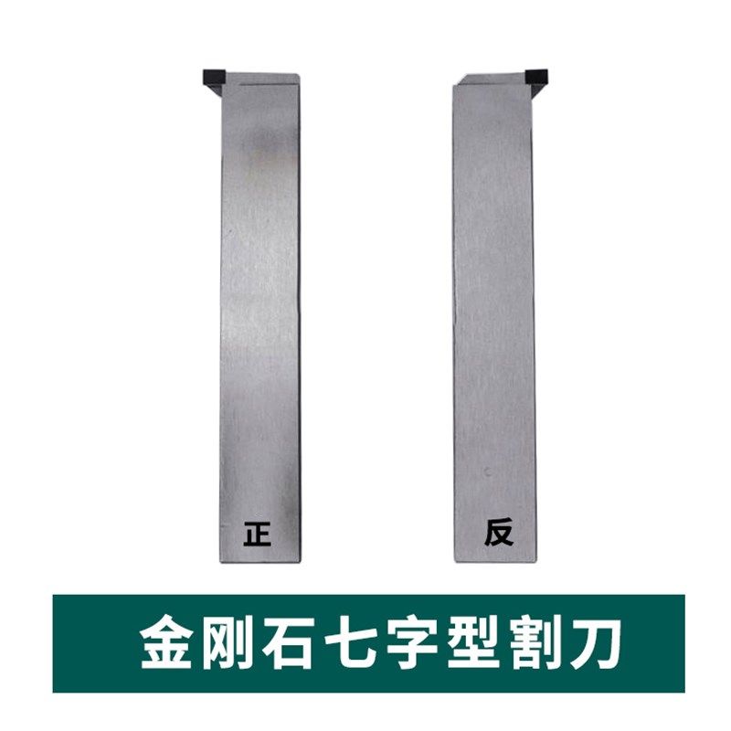 VM金刚石切槽刀/割断刀12方/16方/20方2/3/4/5mmPCD