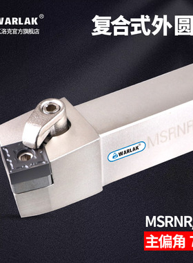 数控车床刀具外圆车刀刀杆MSRNR75度倒角正方外圆刀片端面机夹刀