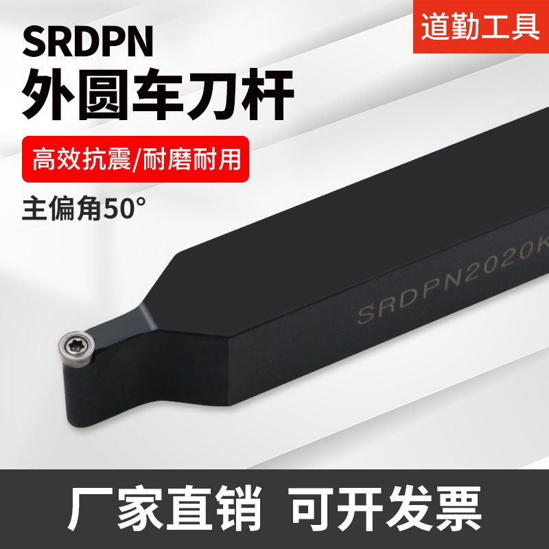 圆弧球头球形R5R4 R3数控车刀外圆刀杆SRDPN2020 2525H06 K08 M12