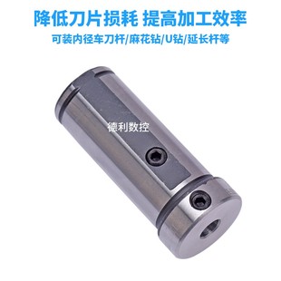 数控车床导套D32减径刀套刀库4工位8工位内孔车刀D40 V32变径套